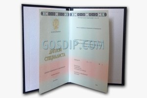 купить диплом вуза 2014-2026 годов